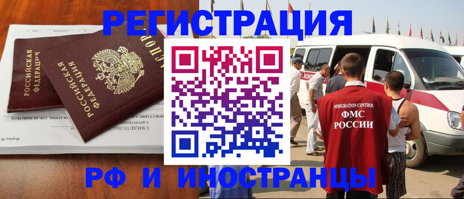 миграционный учет в Дрезне
