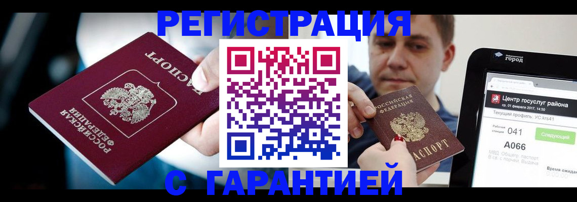 регистрация в Дрезне