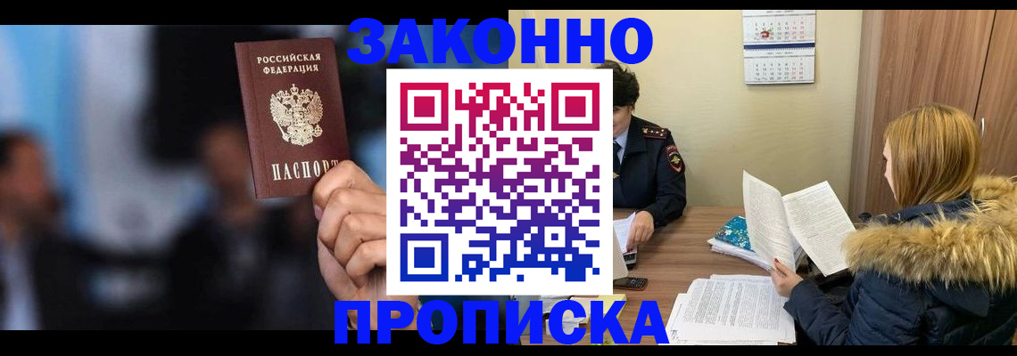 временная регистрация надежно в Дрезне