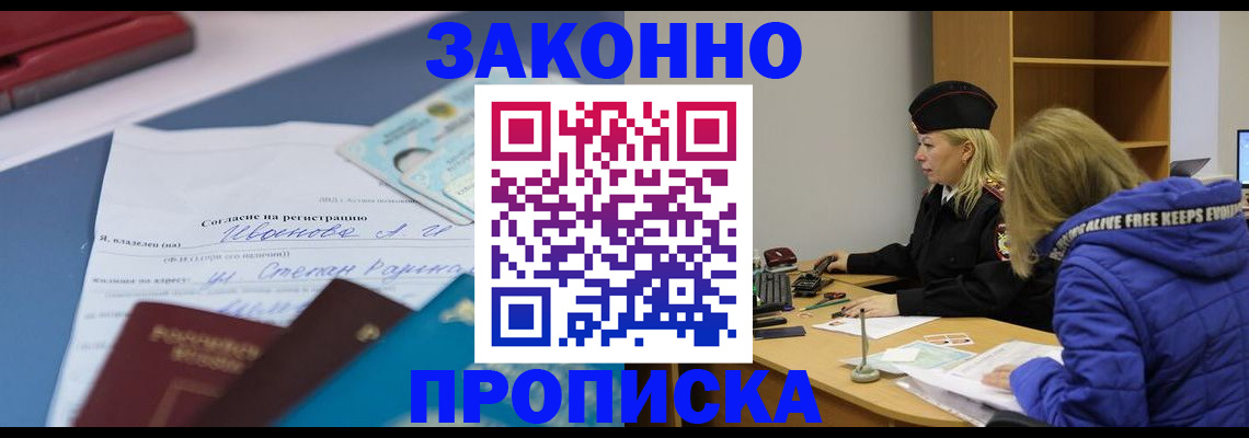 временная регистрация гарантия в Дрезне