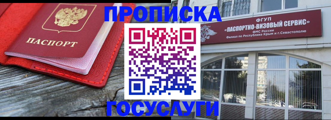прописка иностранных граждан в Дрезне