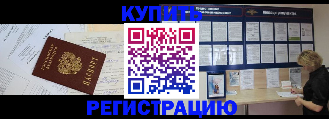 прописка для школы в Дрезне
