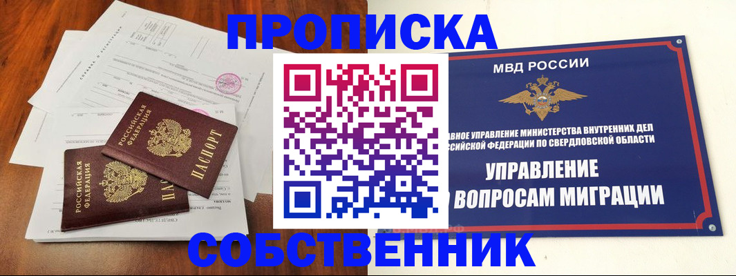 прописка паспорт в Дрезне